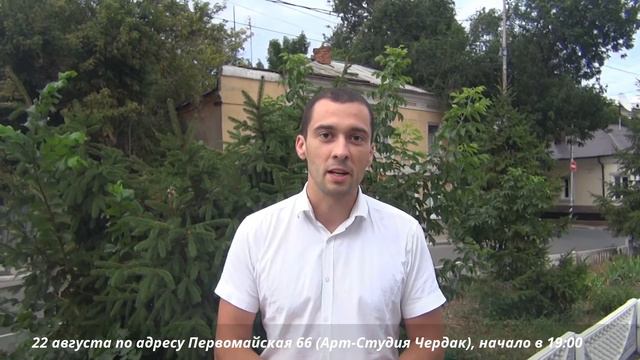 приглашение на мероприятие 22 августа смотреть онлайн