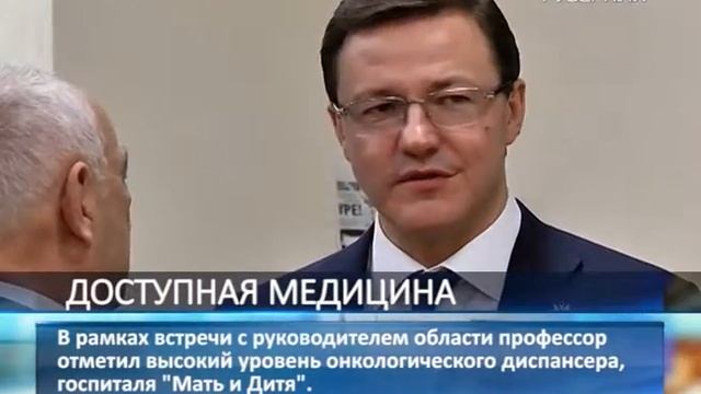 Руководитель Самарской области встретился с главным внештатным гематологом страны смотреть онлайн