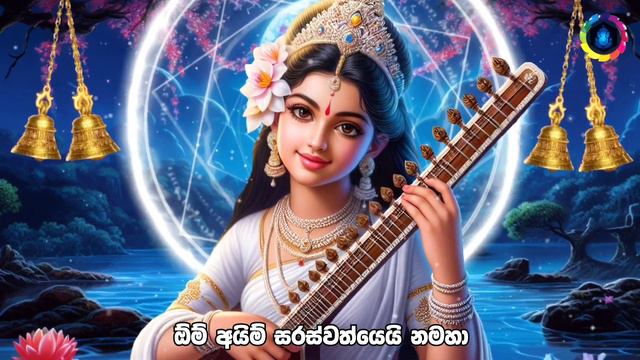 "සරස්වතී මෑණියන්ගේ උපන් දිනය අදයි... අද ඔයා ඉල්ලන ඕනෙම දෙයක් සරස්වතී මෑණියෝ සැනින් ලබා දෙනවා..." смотреть онлайн