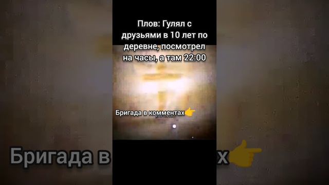 #мем смотреть онлайн
