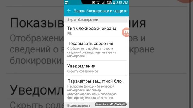 Смартфоноведение
