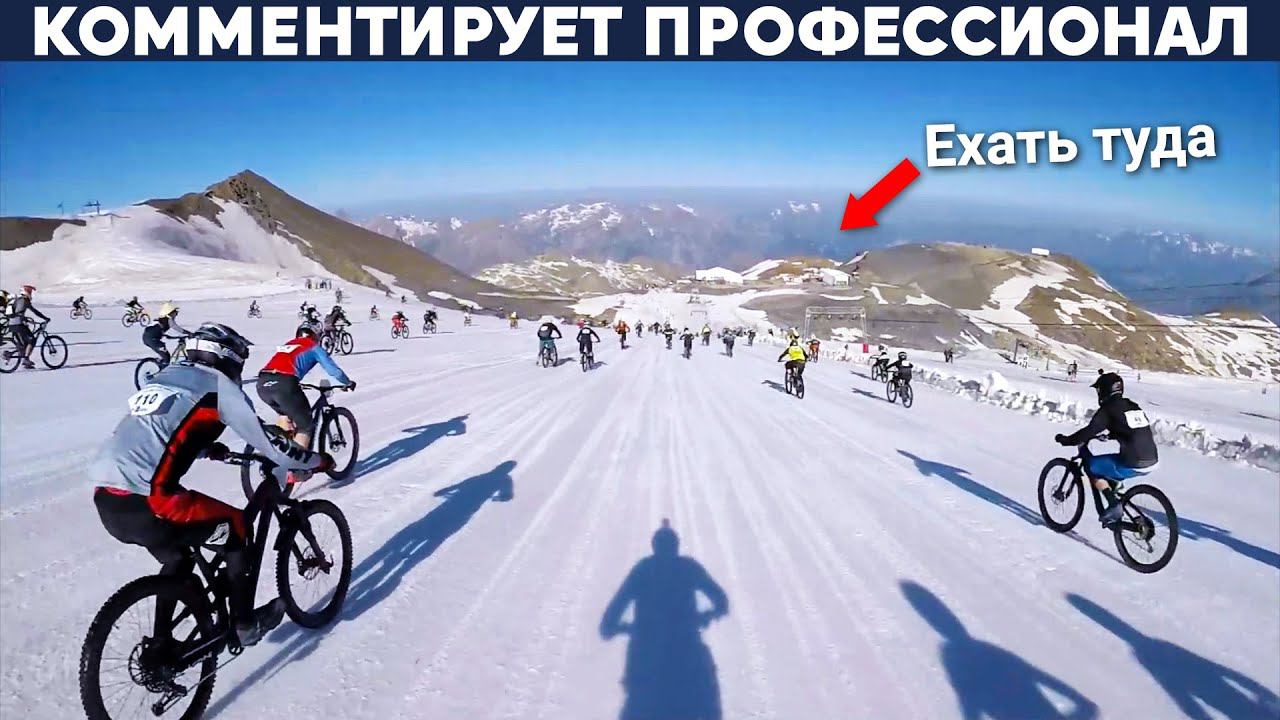 ГОНКА С ГОРЫ ВЫСОТОЙ В 3,5км - самая сложная трасса в мире - 25км на велосипедах смотреть онлайн