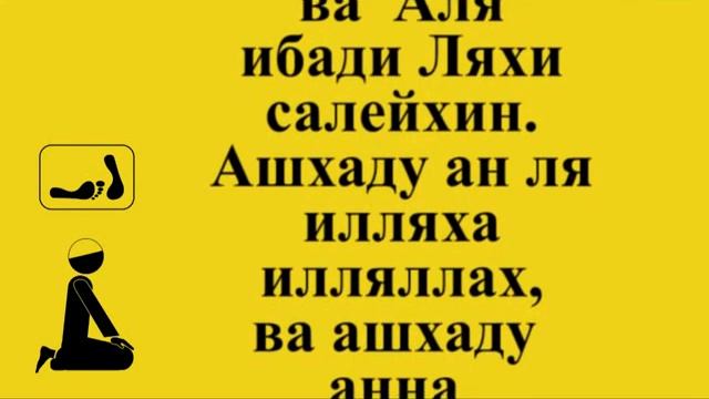 Уроки намаза для начинающих мужчин (namaz) обучающие видео ИША ФАРЗ 4-ракат_HIGH.mp4