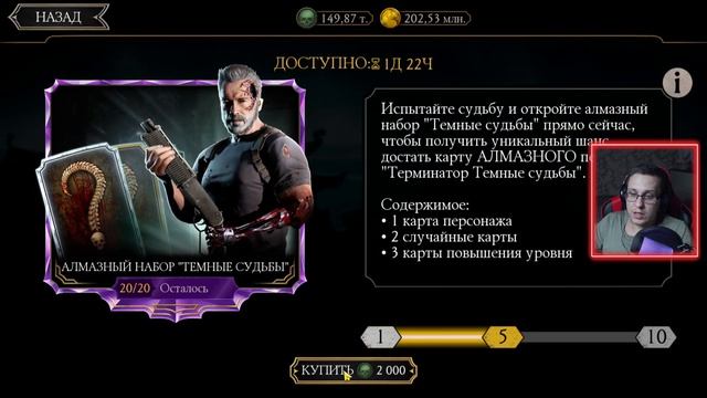 СТАРТ ХЭЛЛОУИНА ЧЕРЕЗ ПАРУ ДНЕЙ В Mortal Kombat Mobile! / Все алмазные наборы в честь Хэллоуина! смотреть онлайн