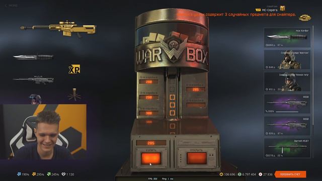 ПОТРАТИЛ БОЛЕЕ 200 ТЫСЯЧ КОРОН на ЗОЛОТОЙ ДОНАТ в WARFACE! смотреть онлайн