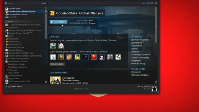 Как решить проблему в CS:GO 0 секунд загрузки смотреть онлайн