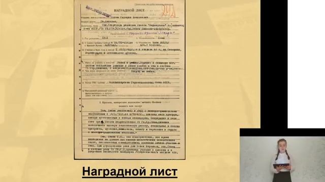 Попова Анастасия смотреть онлайн