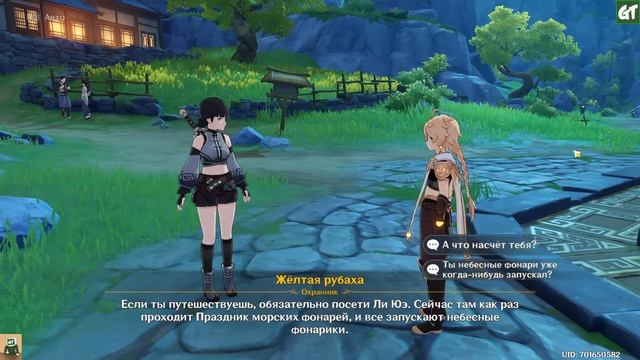 Просьбы жителей II/День 8/Свободные приключения #57/ Genshin Impact смотреть онлайн