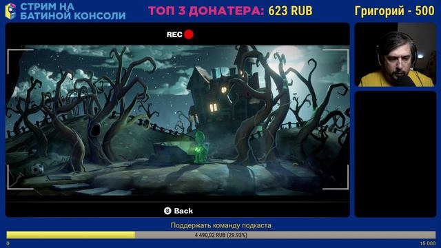 продолжаем Luigi's Mansion 3 (ч.3) смотреть онлайн