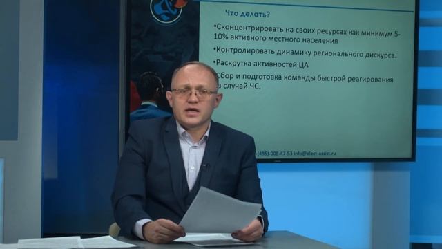 Пресс-служба местных властей в соцсетях. Основные риски, угрозы. Что делать? смотреть онлайн