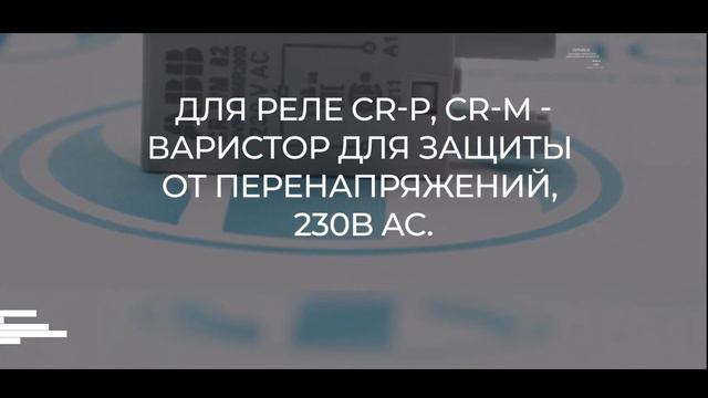 1SVR405656R2000 Модуль функциональный ABB - Олниса смотреть онлайн