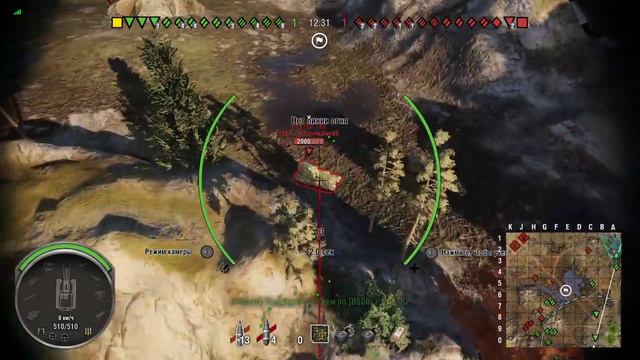 Небесная кара/ WoT Console PS4