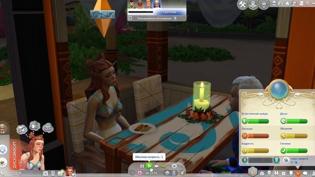 ЧАРОДЕЙКА I Ep. 1 I The Sims 4 смотреть онлайн