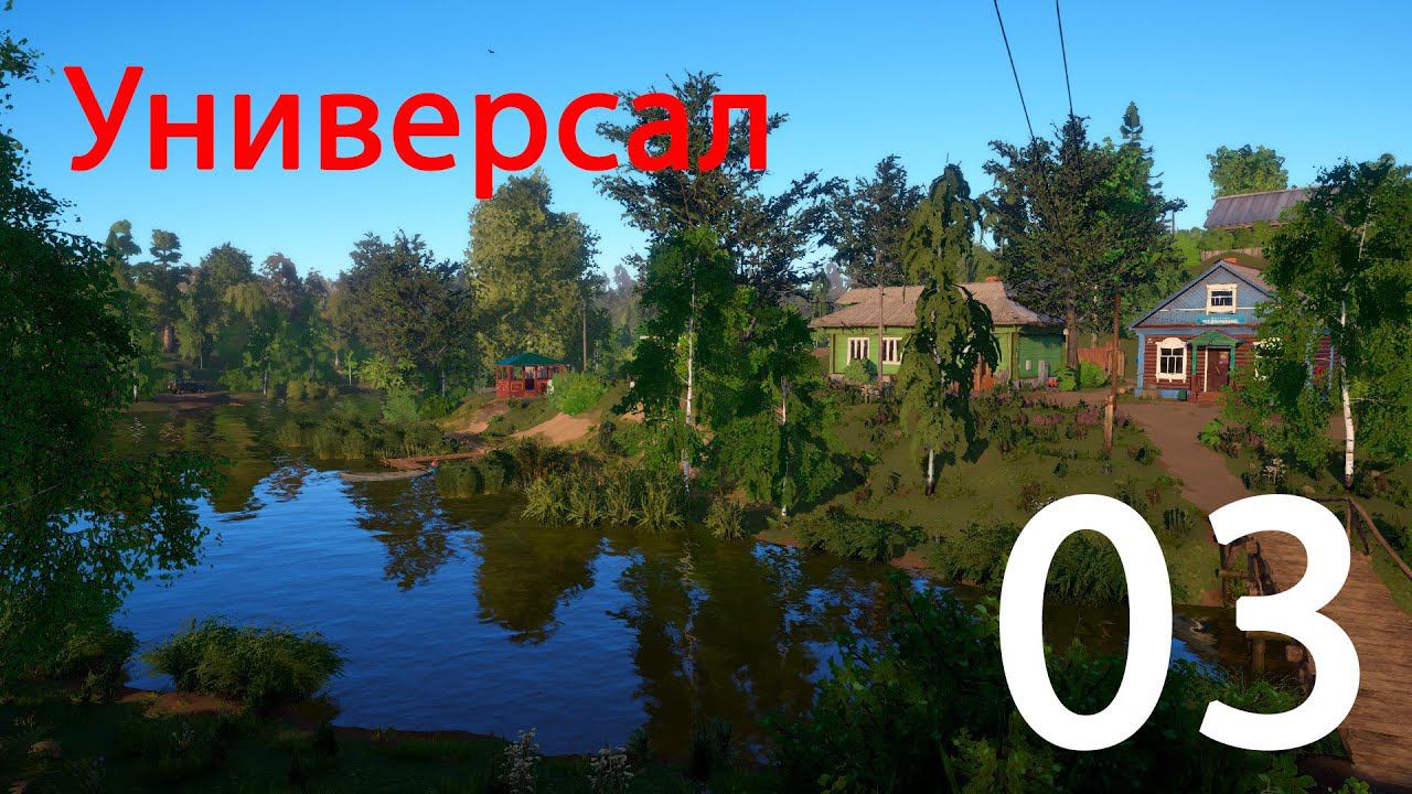 Русская рыбалка 4. Универсал. 03 смотреть онлайн