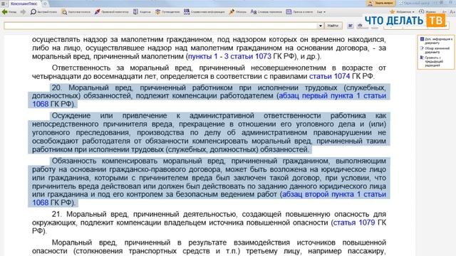 Компенсация морального вреда: новые разъяснения Пленума ВС РФ смотреть онлайн