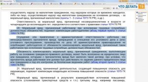 Компенсация морального вреда: новые разъяснения Пленума ВС РФ