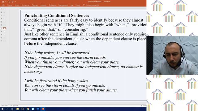 8 Класс. Английский язык. Катекаев Г.М. Тема: "Conditional sentences" смотреть онлайн