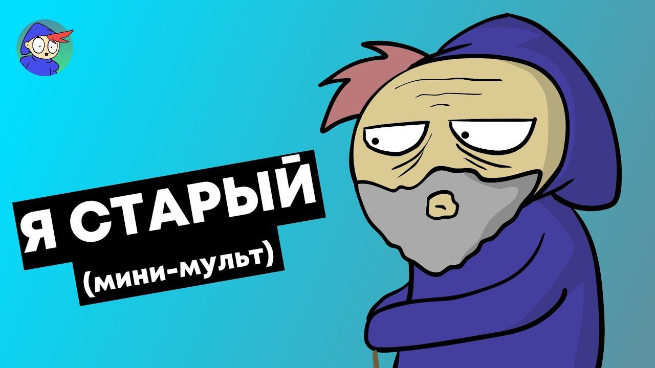 ВОЗРАСТ смотреть онлайн