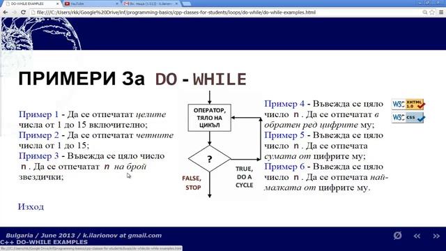 Как да програмираме цикли в C++ с оператора за цикъл do ... while? смотреть онлайн