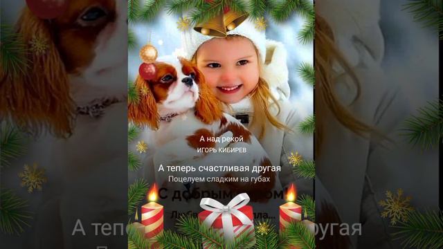 "А над рекой". Послушал случайно песню, понравилась. Решил спеть. смотреть онлайн