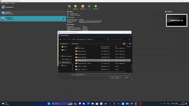 как скачать windows 10 на virtual box смотреть онлайн