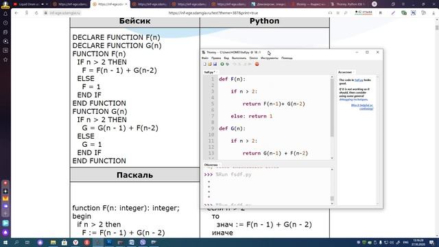 python в ЕГЭ смотреть онлайн