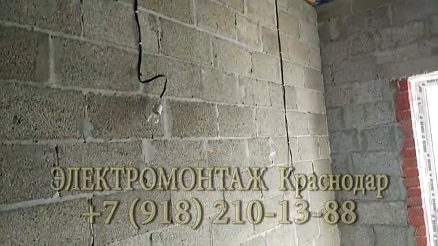 Электромонтаж, дом дача, квартира коттедж. Электрик Краснодар смотреть онлайн