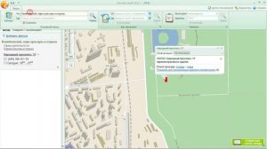 Функциональные возможности программы 2ГИС