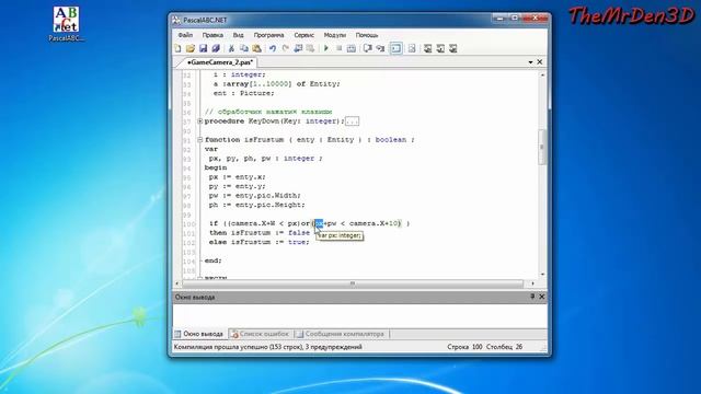 Графика в PascalABC.NET №14. Оптимизация камеры #2 смотреть онлайн