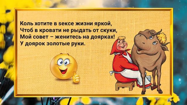 Кто эта коза, к которой ты вырядился?Лучшие Смешные Анекдоты выпуск 153. Приколы! Смех! Юмор! смотреть онлайн