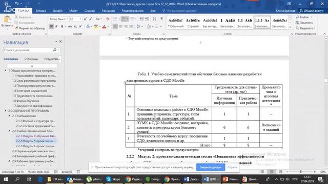 Учимся создавать электронные курсы в СДО Moodle смотреть онлайн
