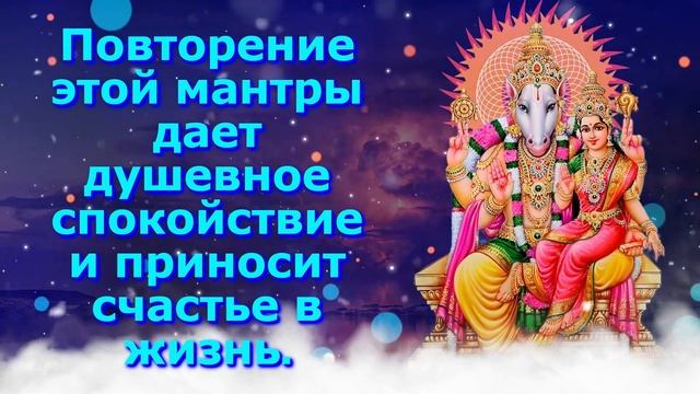 Повторение этой мантры дает душевное спокойствие и приносит счастье в жизнь смотреть онлайн