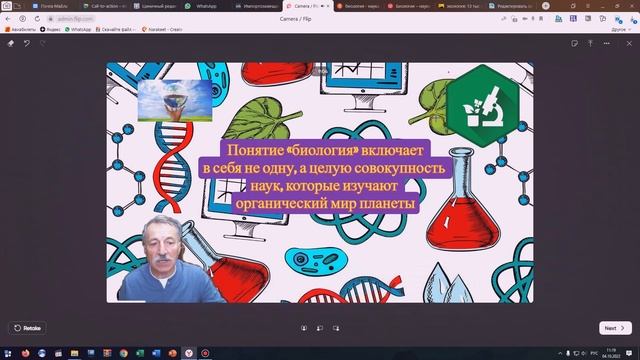 Flip - приложение для видеообмена и создания видеозанятий смотреть онлайн