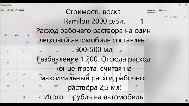 Стоимость обработки воском авто после мойки смотреть онлайн