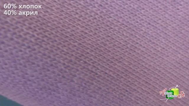 60 хлопок 40 акрил смотреть онлайн