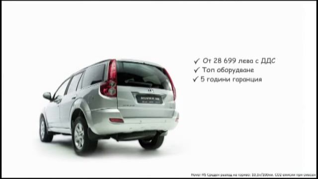 Greatwall Hover смотреть онлайн