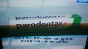 Реклама Пародонтакс