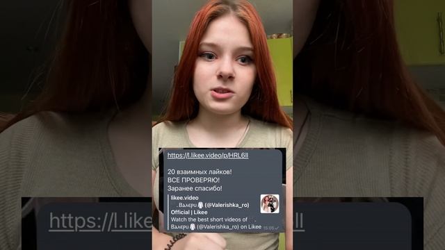 Как накрутить аудиторию в Likee в 2023 году // Как набрать аудиторию в likee смотреть онлайн