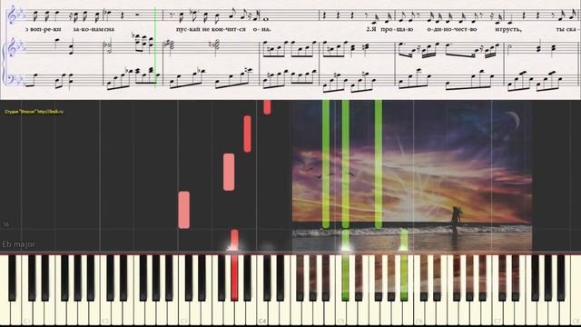Любовь, похожая на сон - Фарид Аскеров(Ноты и Видеоурок для фортепиано) (piano cover) смотреть онлайн