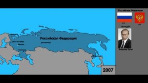 История Современной России на карте//History of Modern Russia on the map.