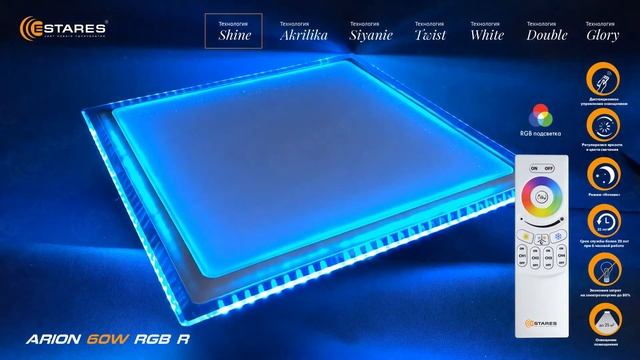 ARION 60W RGB S потолочный светильник с пультом ДУ Estares™ смотреть онлайн