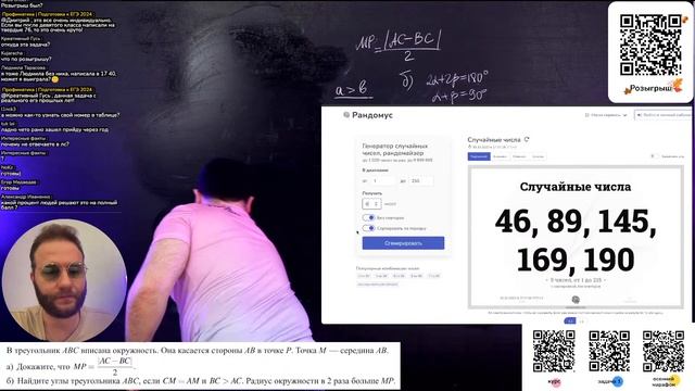 Как заботать планиметрию на ЕГЭ 2024 смотреть онлайн