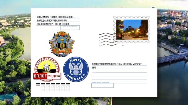 ТВОРЧЕСКИЙ ПРОЕКТ "НАРОДНАЯ ПОЧТОВАЯ МАРКА" смотреть онлайн