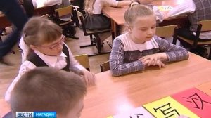 «Китайский в портфеле» теперь у магаданских школьников
