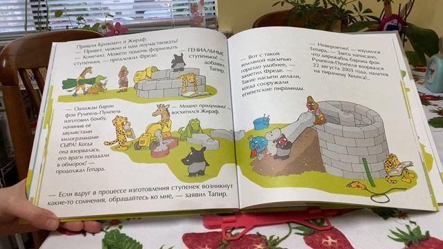 Мимбо-Джимбо строит маяк