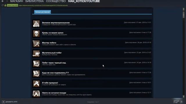 №2 Секретные достижения дбд смотреть онлайн