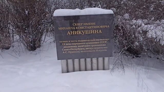 Загадки Петроградки № 1(5). Аникушинские места на Петроградской стороне. Загадка января. смотреть онлайн