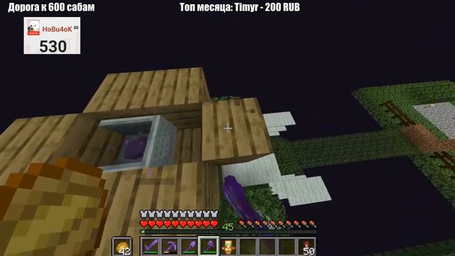 Выживание на сервере с подписчиками [Minecraft 1.16.2] (инфа о сервере в описании) смотреть онлайн