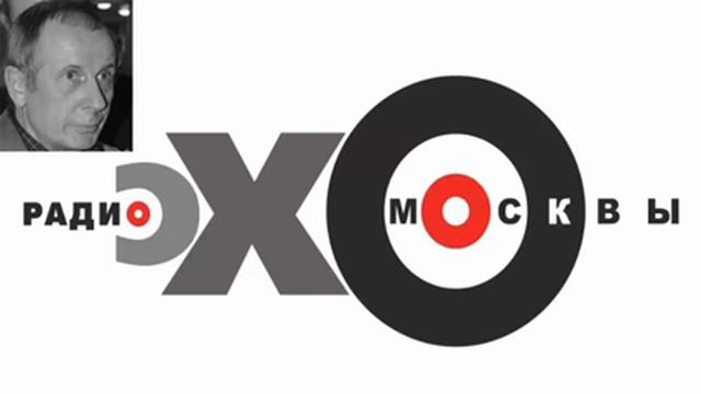 МИХАИЛ ВЕЛЛЕР ПОДУМАТЬ ТОЛЬКО НА ЭХО МОСКВЫ 27 12 2015 смотреть онлайн