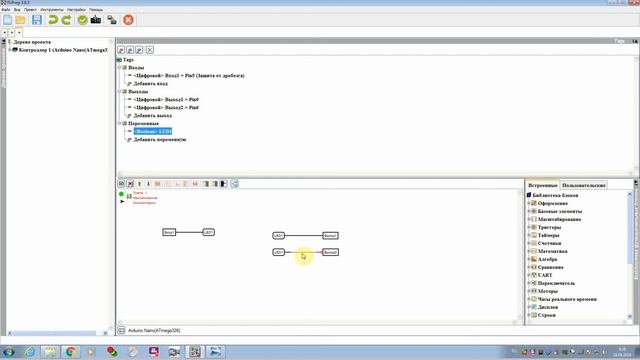 FLProg - Переменные, инверсия